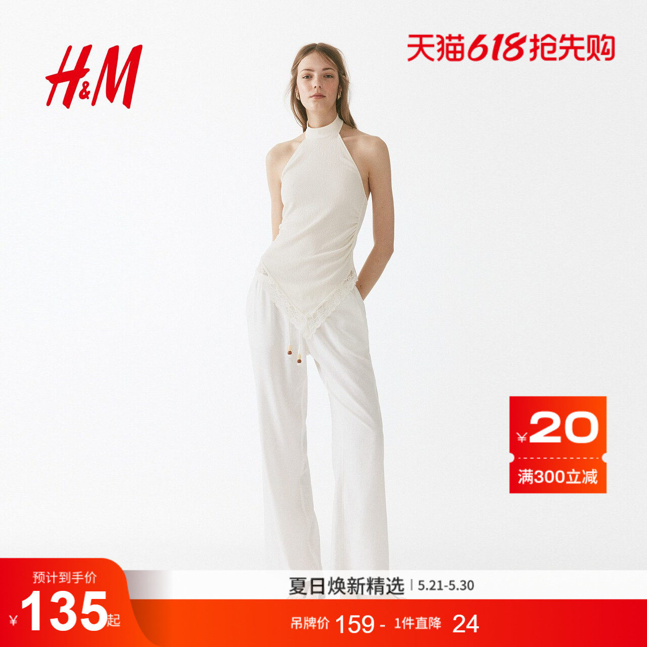 HM女装裤子2026夏季新款透气直筒低腰亚麻混纺抽绳长裤1313