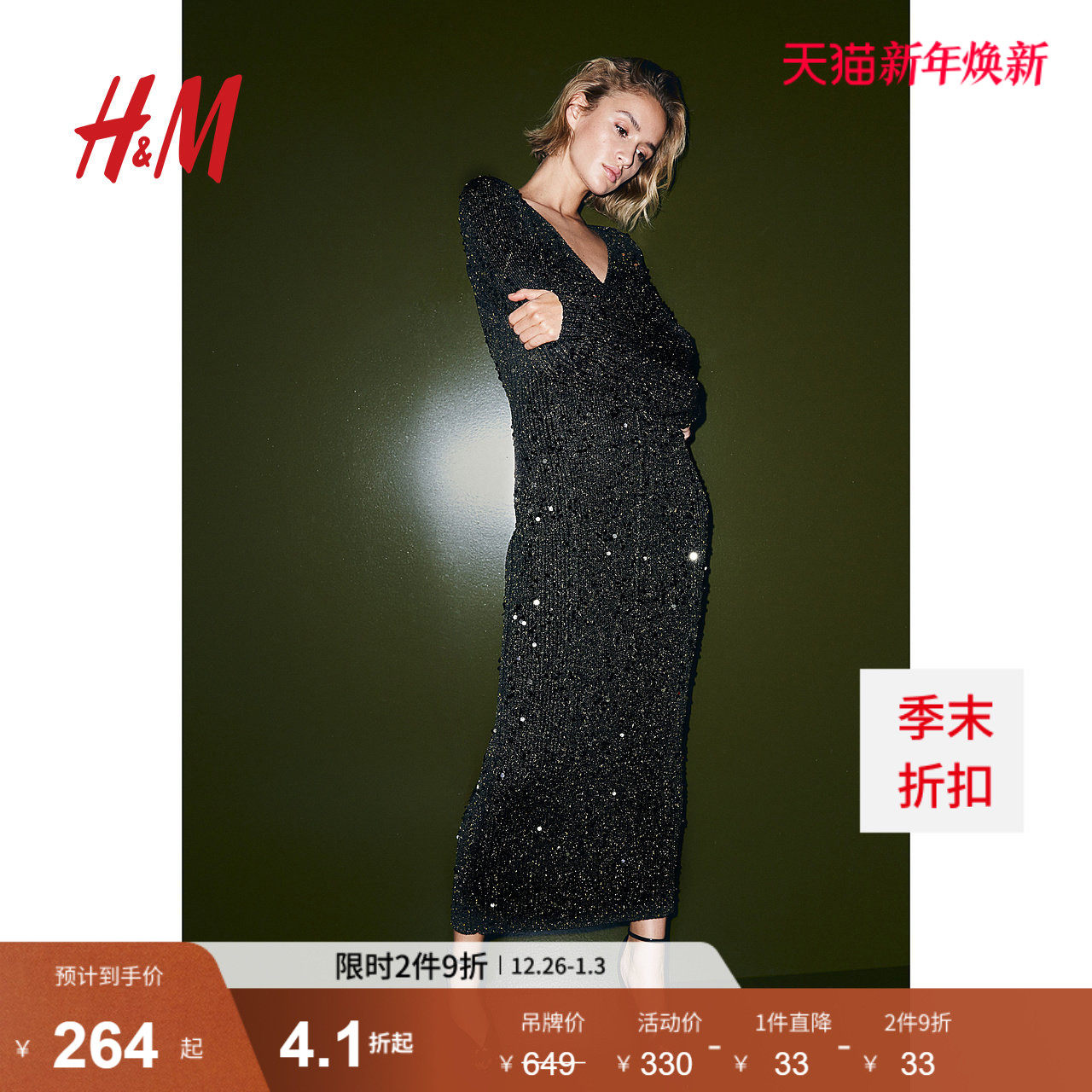【致臻系列】HM女装连衣裙冬季时尚亮片针织裙1251911