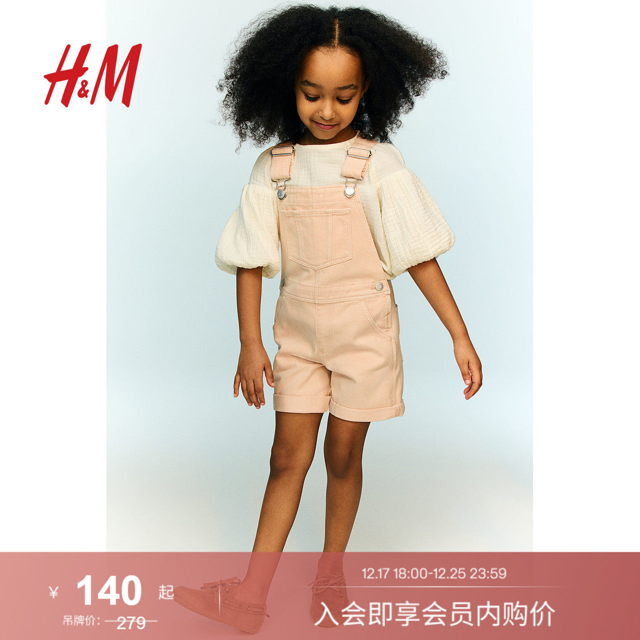 HM2025年冬季新款童装儿童女童牛仔背带短裤1213791