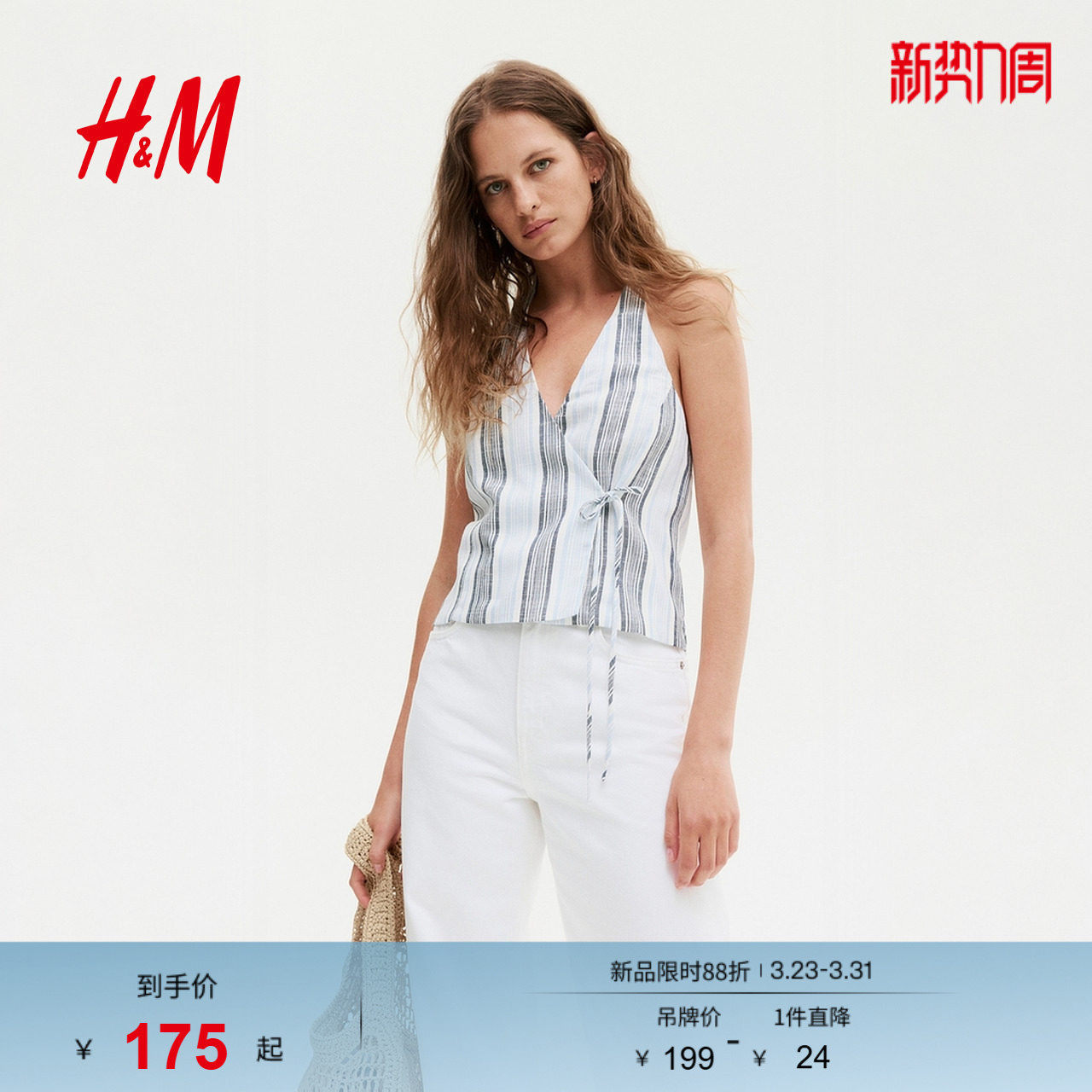 HM春季女装简约优雅气质裹身挂脖上衣1282803