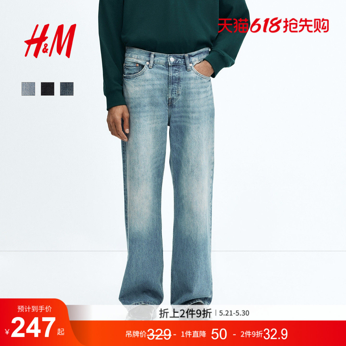 HM男装牛仔裤夏季宽松时尚通勤阔腿休闲复古直筒牛仔裤1288186