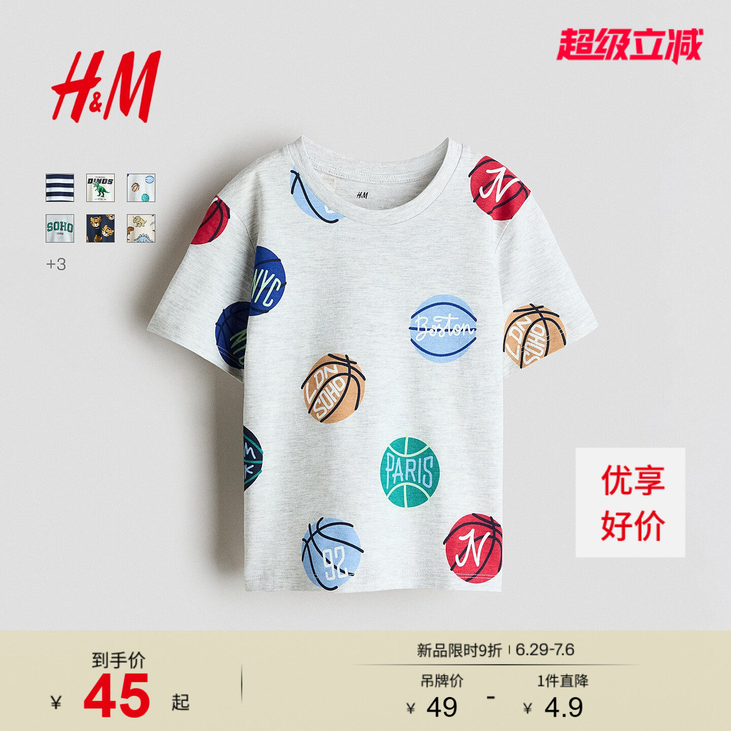 HM童装儿童男童T恤2026夏季新款洋气圆领条纹印花棉质短袖13
