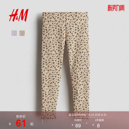 商场同款