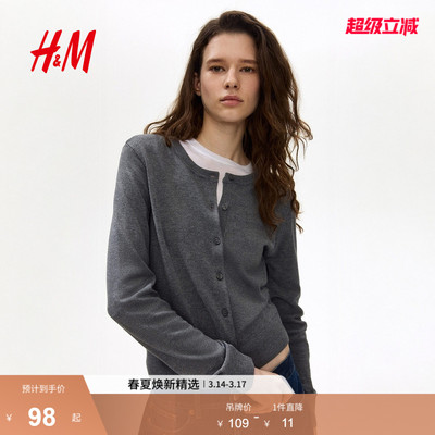 HM2026春季新款女装细密针织开衫0579541