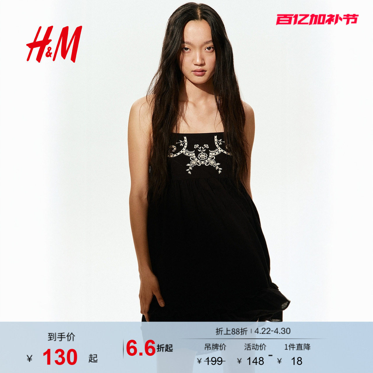 HM女装背心吊带连衣裙夏季方领气质露背吊带裙1284878