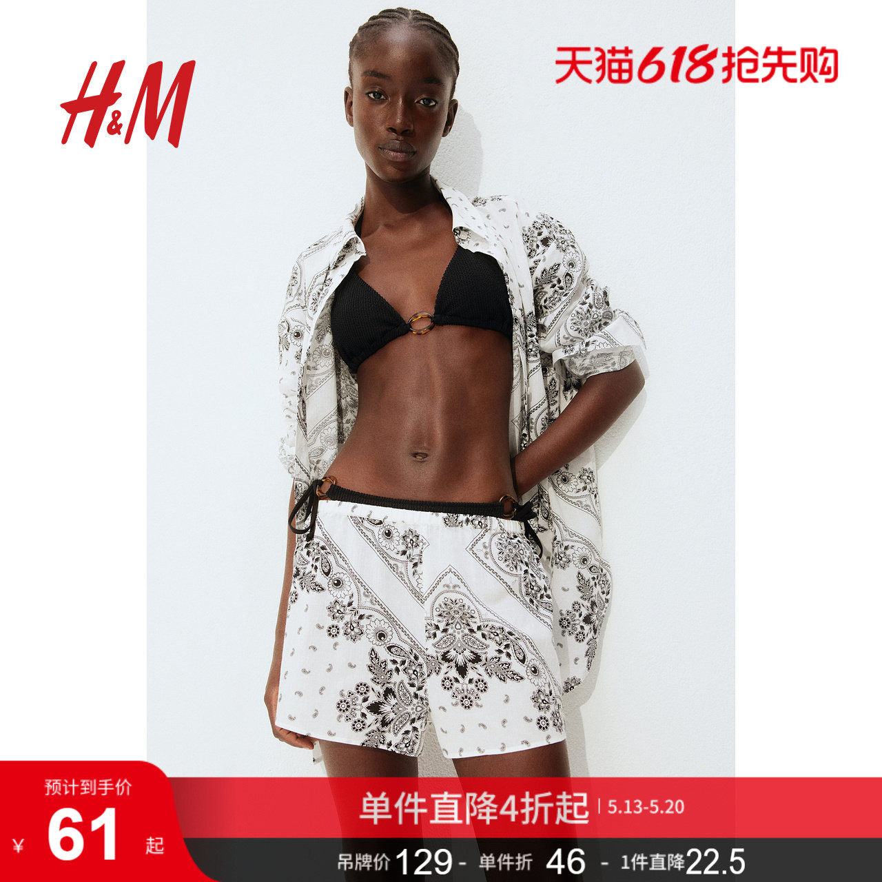 HM夏季女装皱褶沙滩短裤1272322