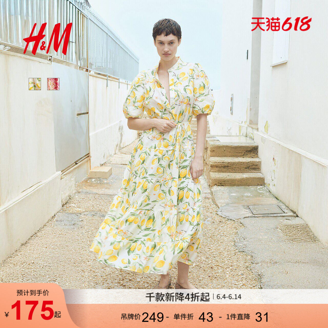 HM女装连衣裙25夏季掐腰中式立领灯笼喇叭植物印花长裙1275645