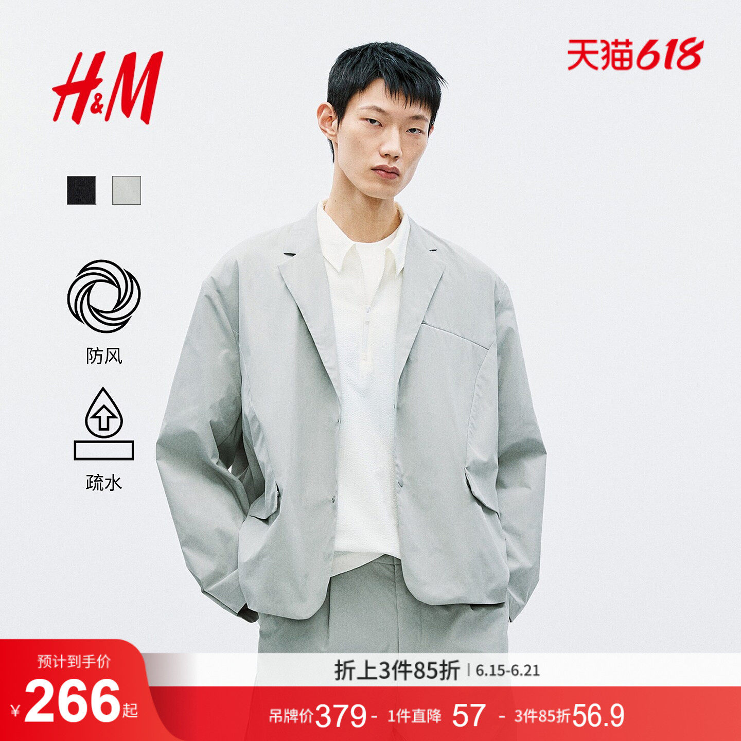 HM2026夏季新款男装宽松休闲西装1326513