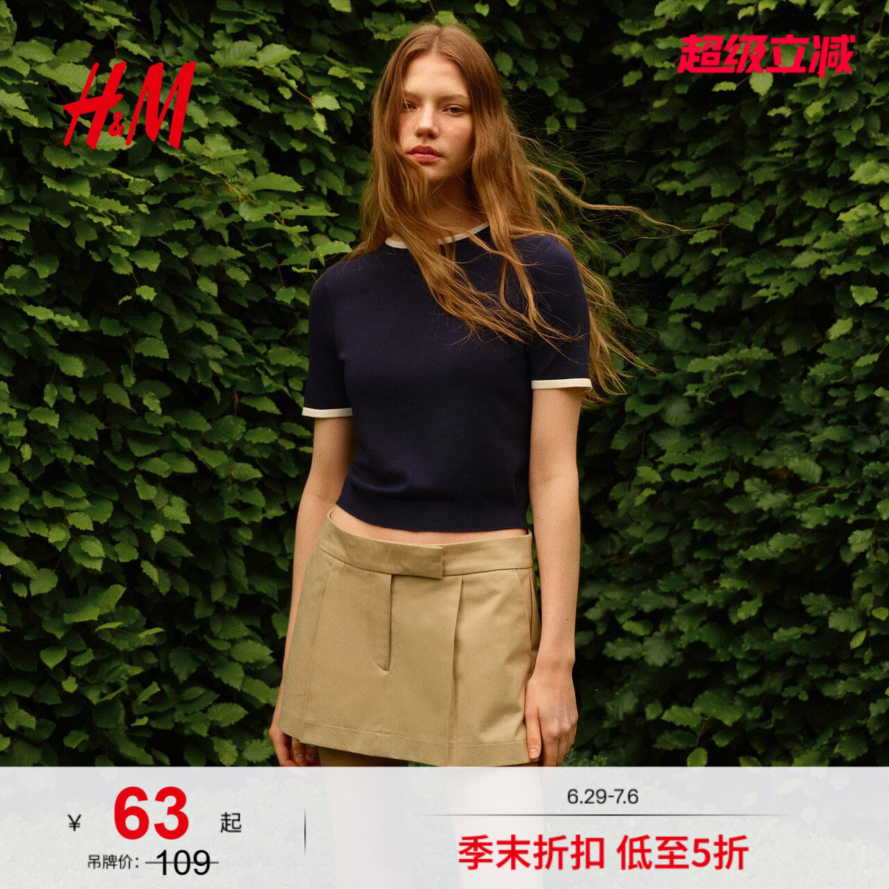 HM女装毛针织衫修身针织短款套头休闲通勤风T恤上衣短袖12682