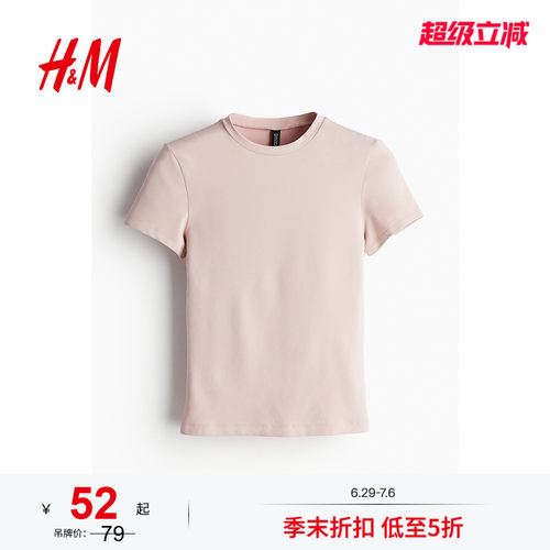 商场同款