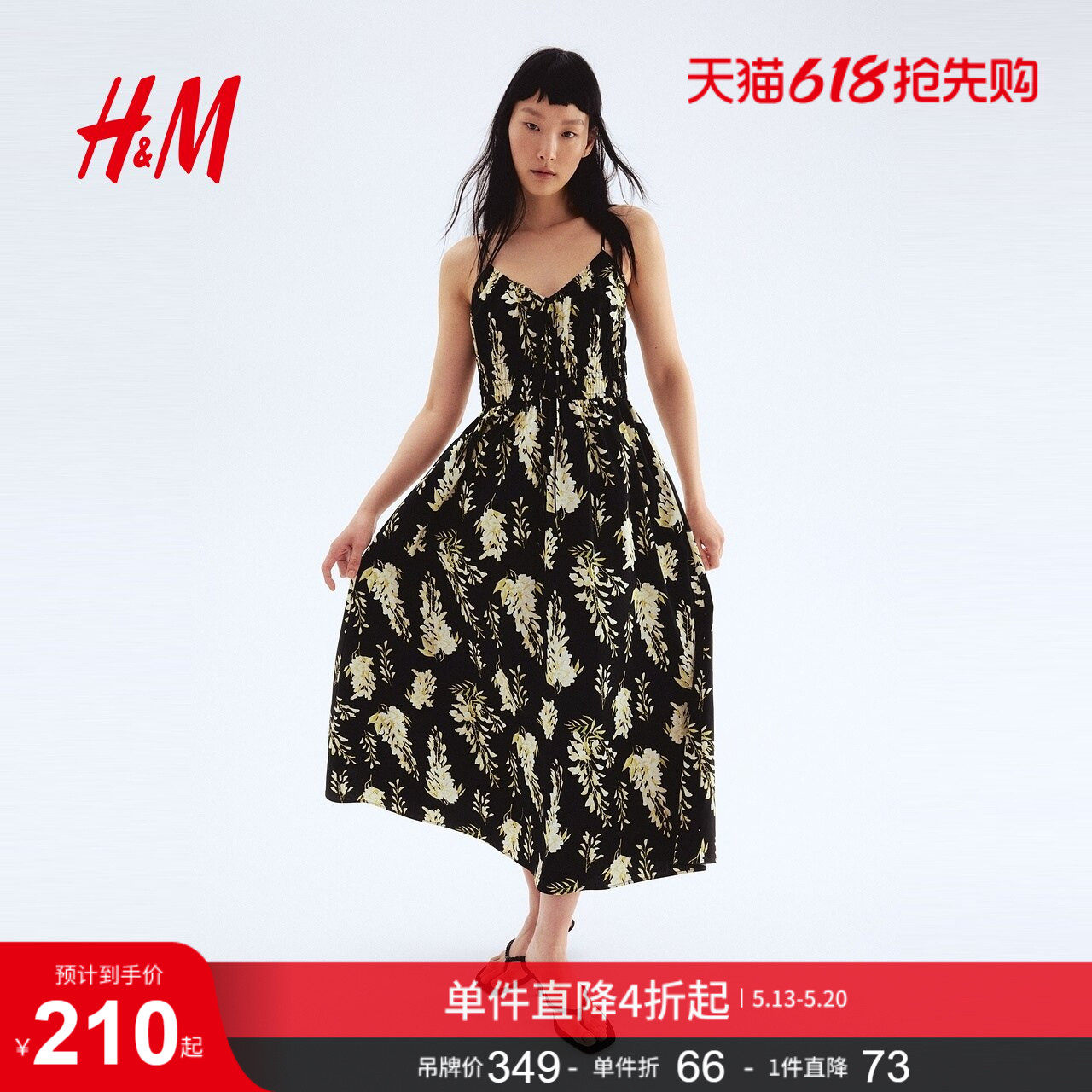 HM女装连衣裙夏季细吊带连衣裙花卉v领度假风植物印花长裙1282