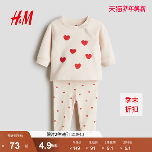 新生儿男婴女婴套装 印花条纹长裤 2件式 新款 睡衣1167835 冬季 HM童装