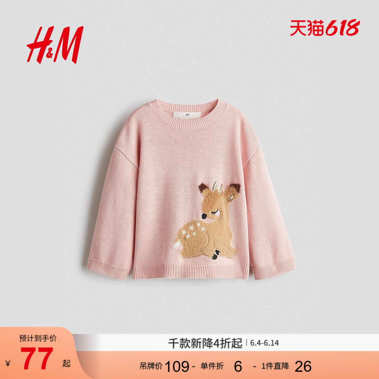 HM童装儿童女童毛衣打底棉质提花针织套衫1308498