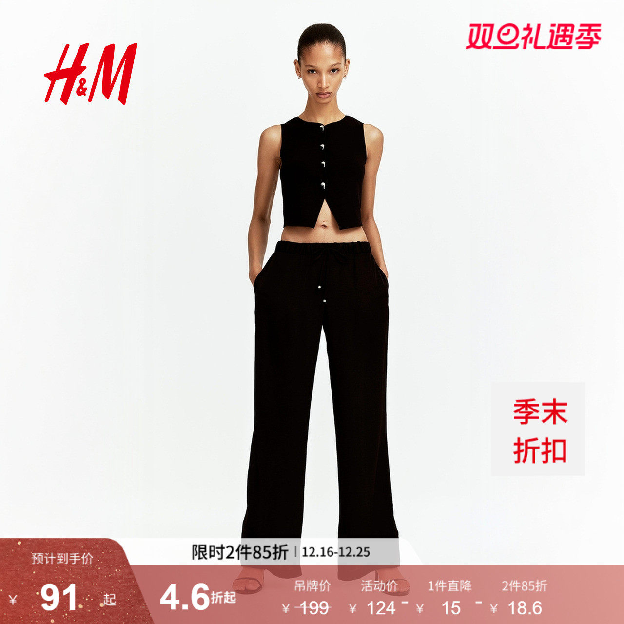 HM2026春季新款女装休闲裤时尚潮流柔软气质抽绳阔腿裤1262