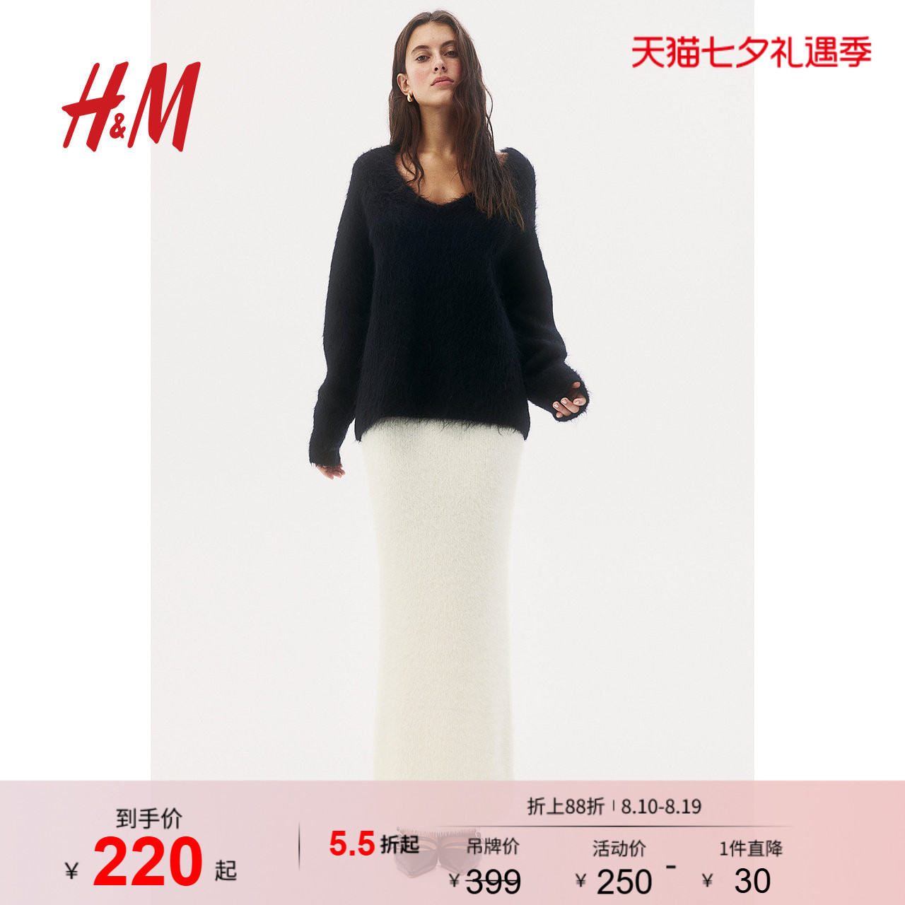 HM女装半身裙时尚晚宴节日穿搭保暖长绒针织裙1266237