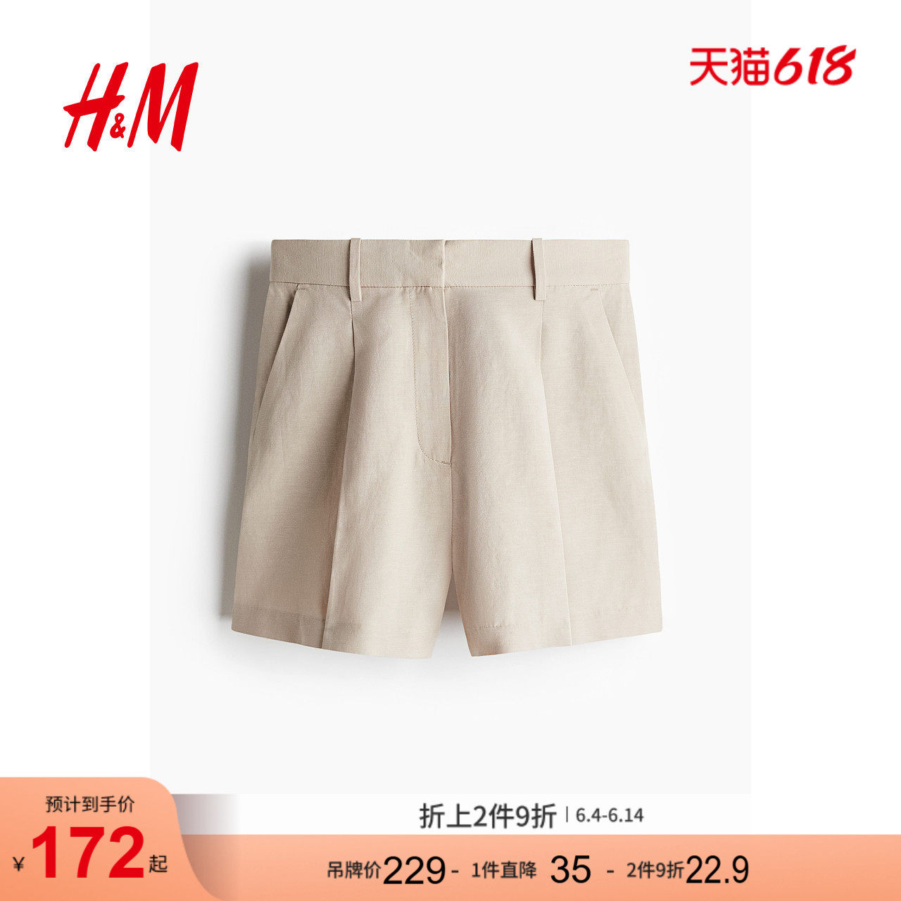 HM女装西装裤夏季潮流时尚通勤亚麻混纺休闲短裤1259174