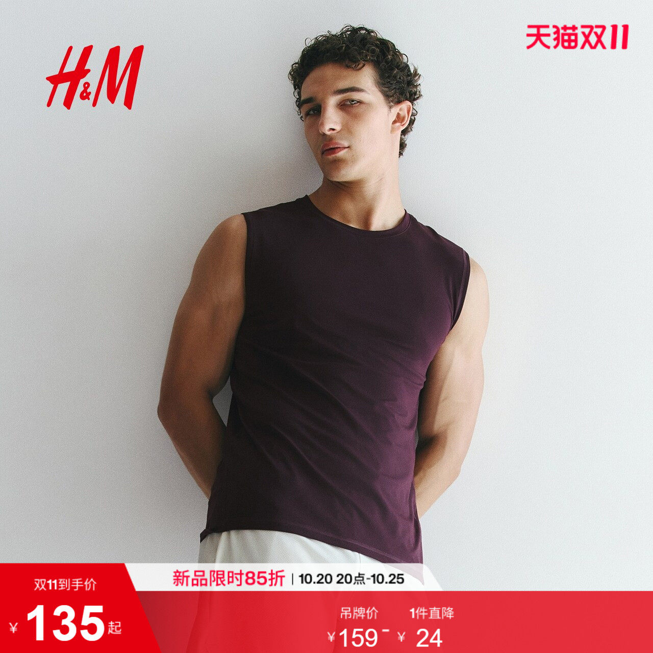 HM2026夏季新款男装标准版型DryMove™运动背心1324670