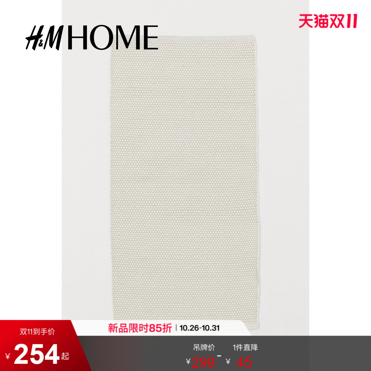 HMHOME家居用品地毯棉质梭织纹理感长方形浴室房间地毯0849702