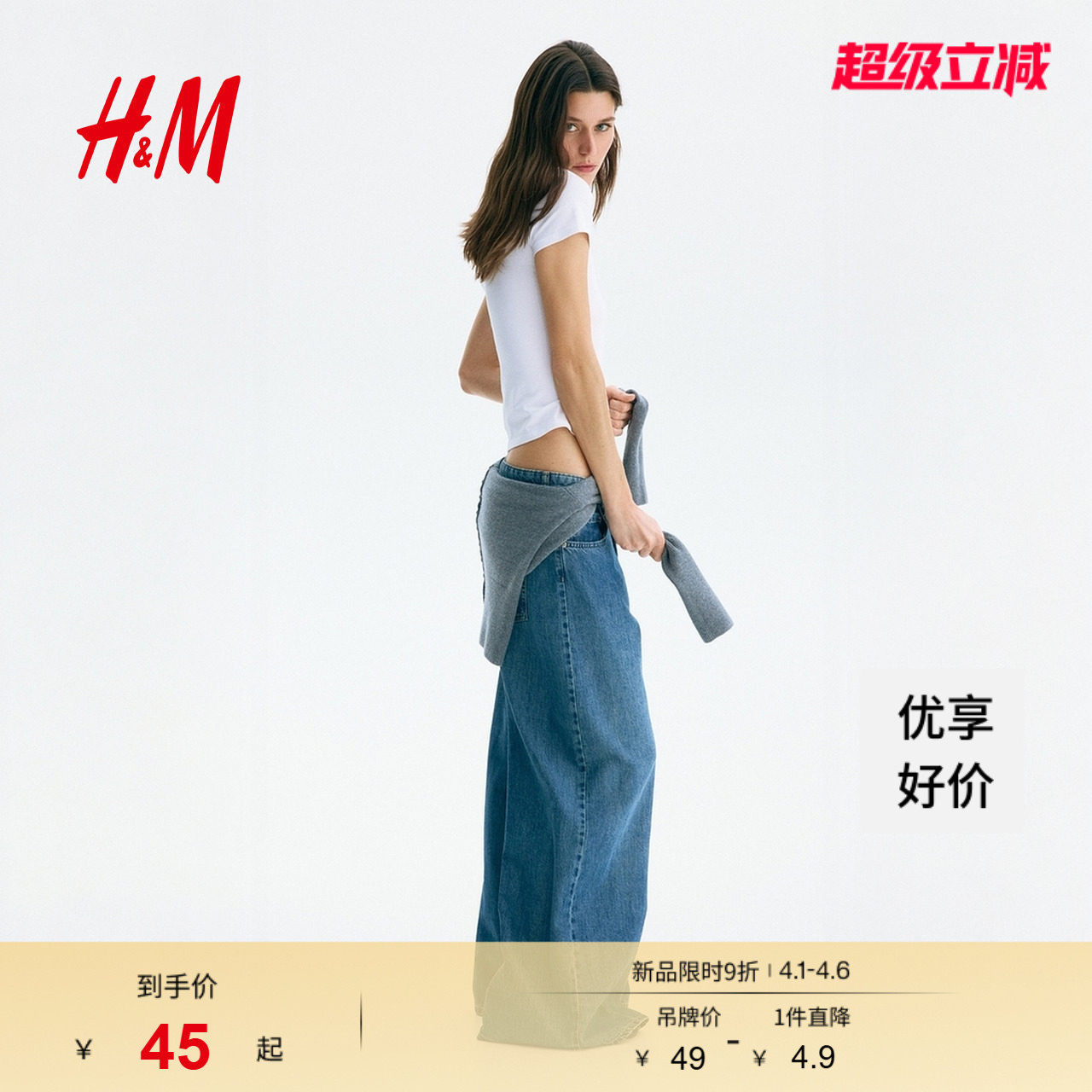 HM女装T恤2026春季新款浅春系穿搭修身圆领休闲短袖上衣1260200