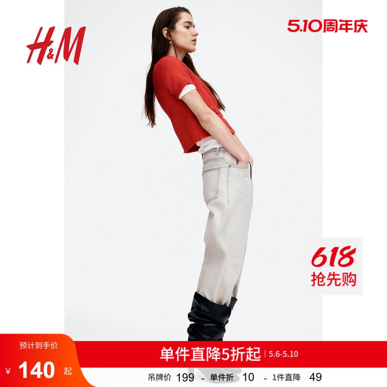 HM女装毛针织衫夏季红色毛衣短袖气质miu系开衫1262823