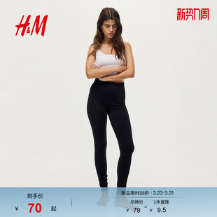 休闲百搭棉质紧身裤 时尚 1304480 女装 HM春季