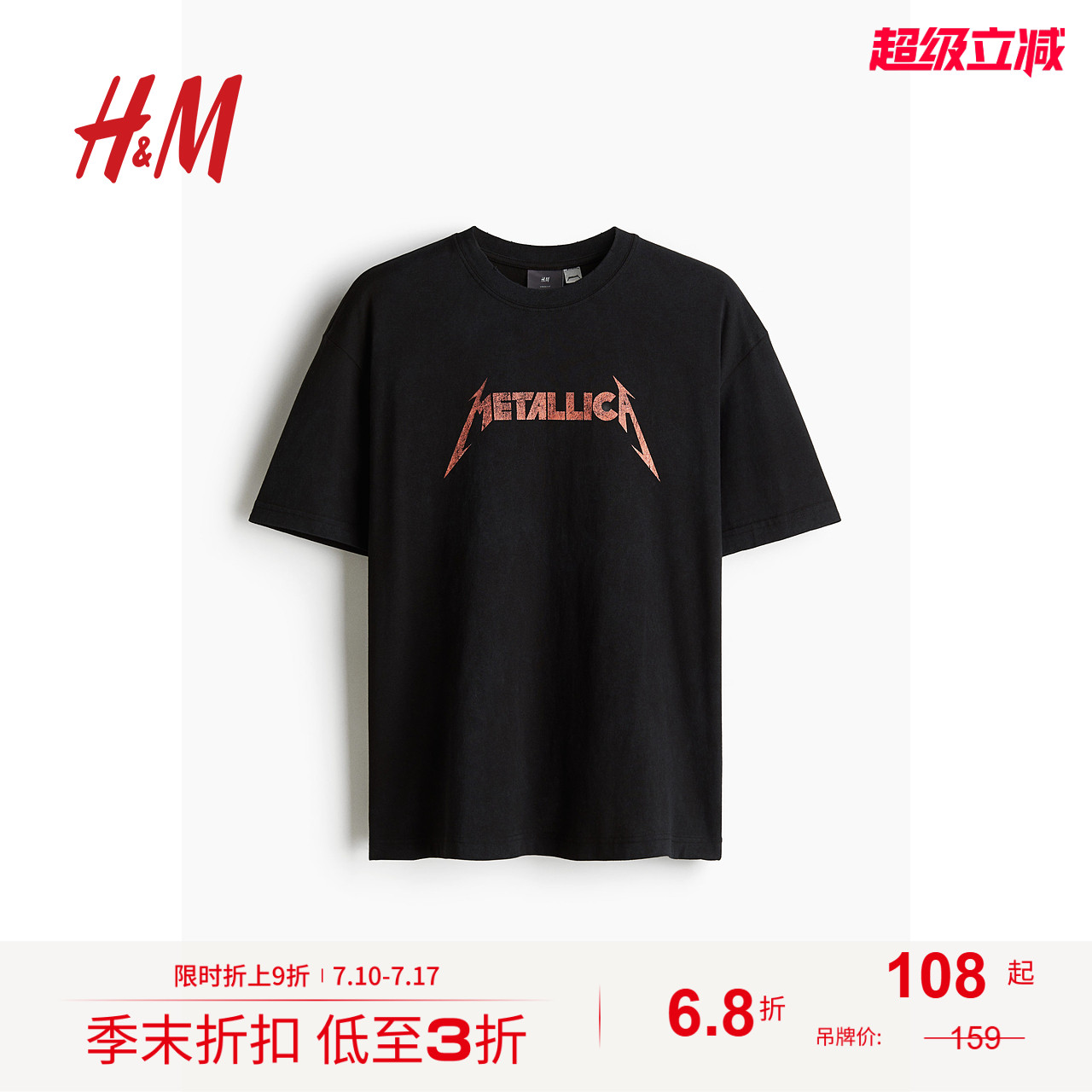 商场同款