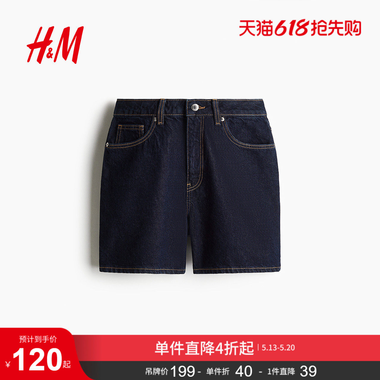 HM女装牛仔裤夏季高腰直筒休闲通勤时尚牛仔短裤1266261
