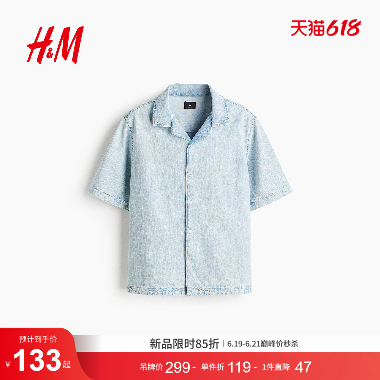 HM2026夏季新款男装标准版型古巴领牛仔衬衫1292120