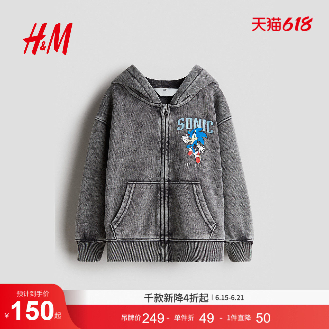【刺猬索尼克】HM童装儿童男童卫衣印花拉链外套连帽衫1295323