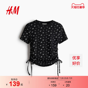 HM2026夏季新款女装抽绳细节网眼上衣1359951