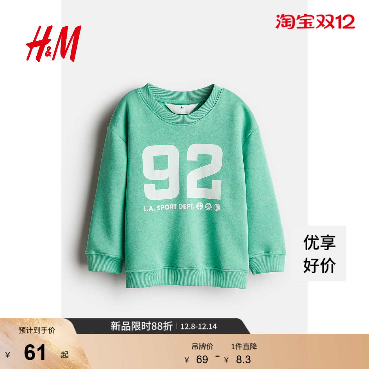 HM童装儿童男童卫衣2025年秋新款长袖圆领休闲上衣套头衫1078507