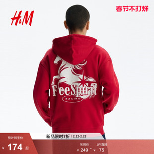 【新年系列】HM男装女装休闲卫衣开衫红色马年拉链帽衫1322498