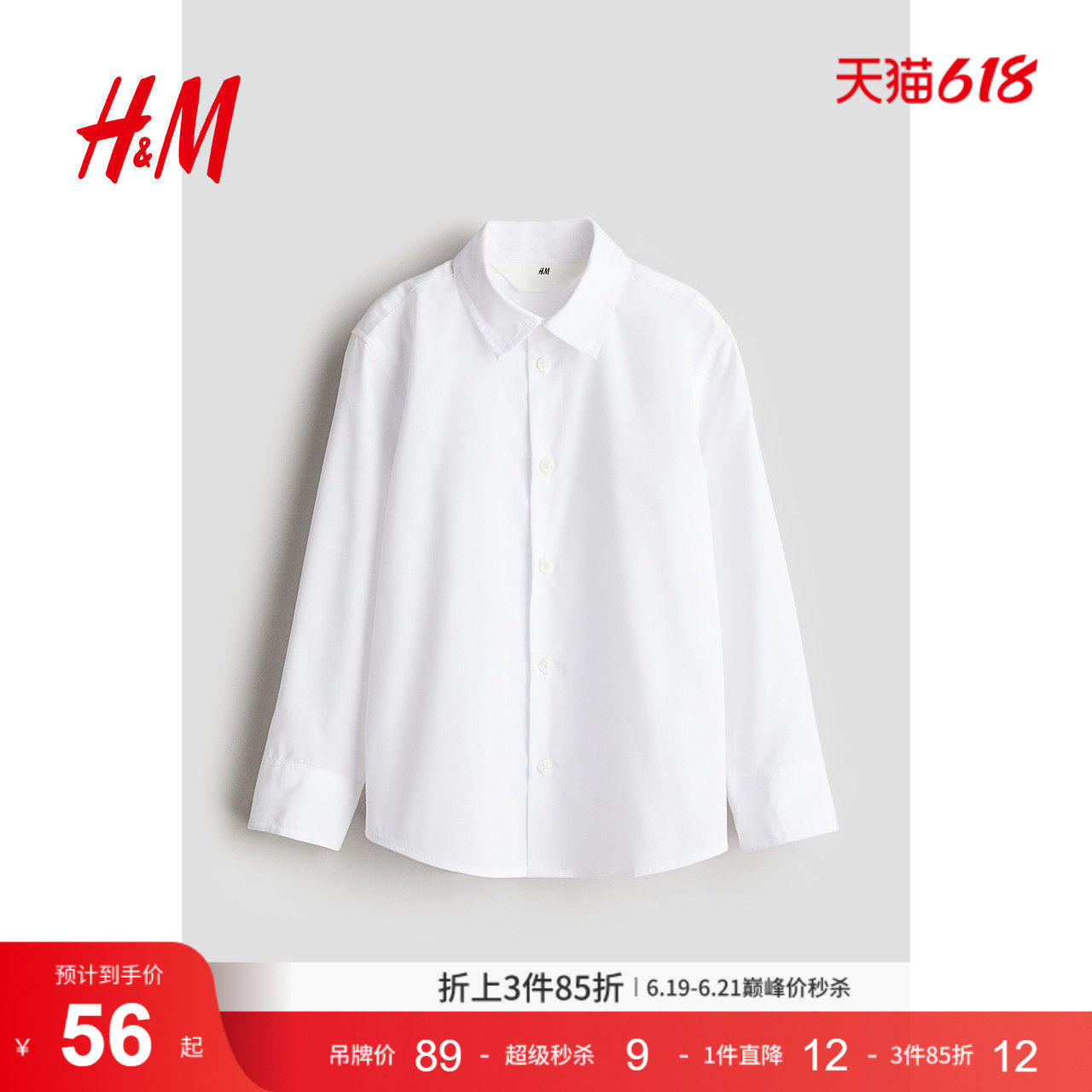HM童装儿童男童衬衫绅士英伦风衬衣礼服长袖上衣演出服0812928