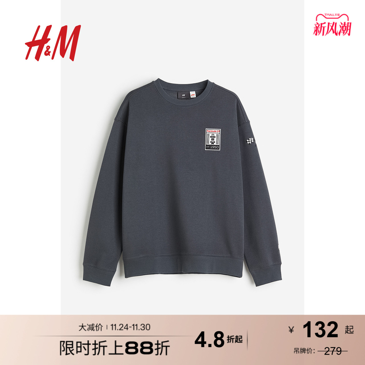 柔软拉绒休闲圆领印花长袖上衣HM