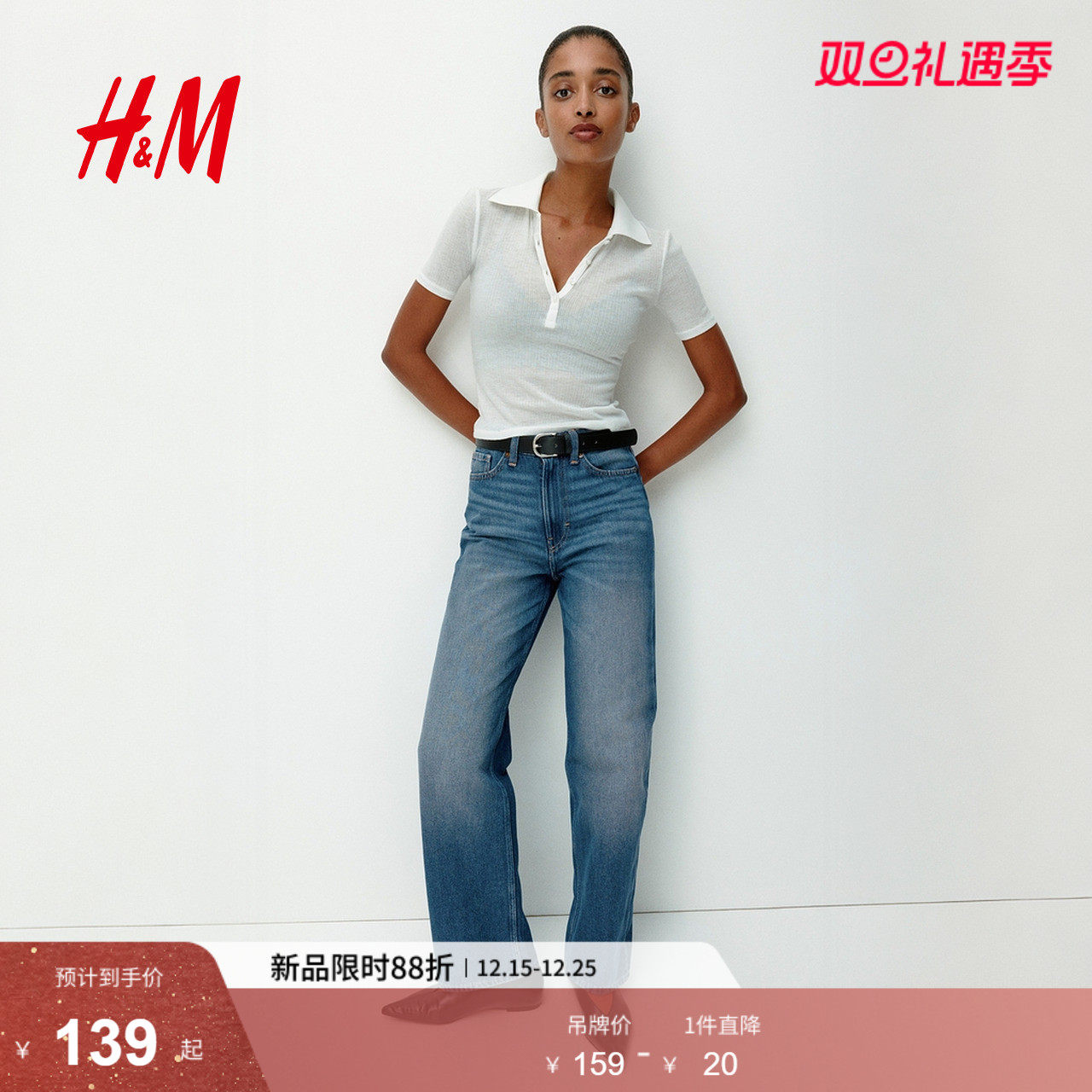 HM2025冬季新款女装直筒高腰牛仔裤1209534