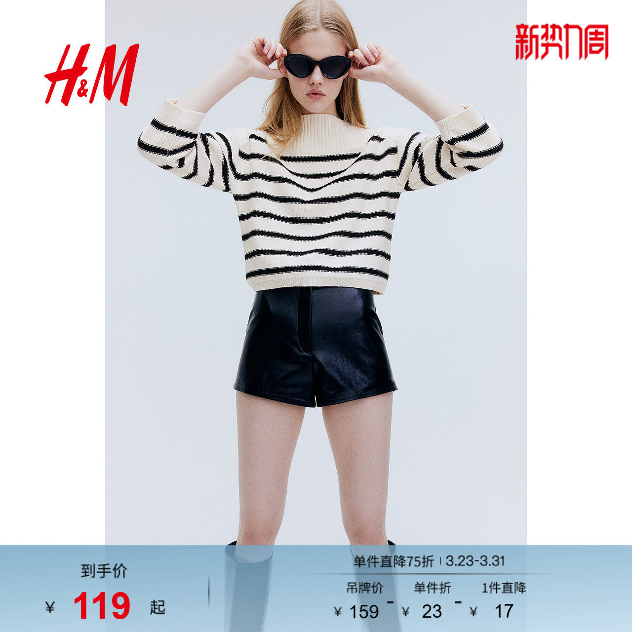 HM女装毛针织衫春季时尚一字领简约长袖船领毛衣1264240