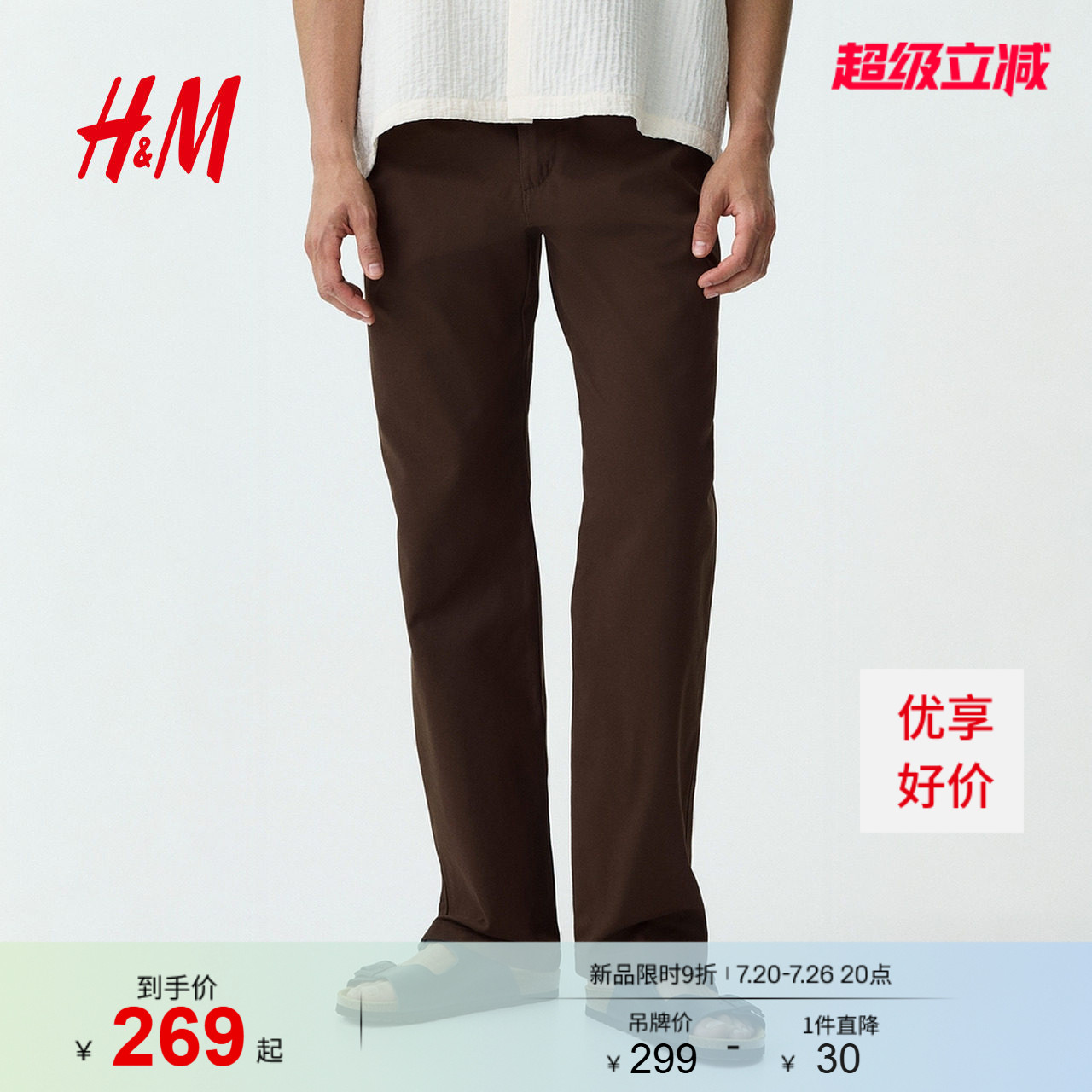 HM2026夏季新款男装休闲版斜纹棉布休闲裤1345560