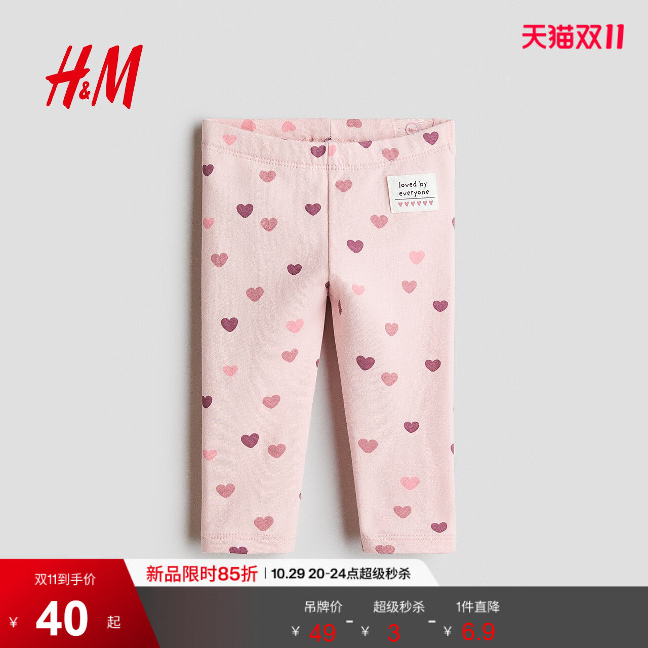 HM童装女婴裤子2026秋季新款内里拉绒打底裤拉绒内里裤子1315432