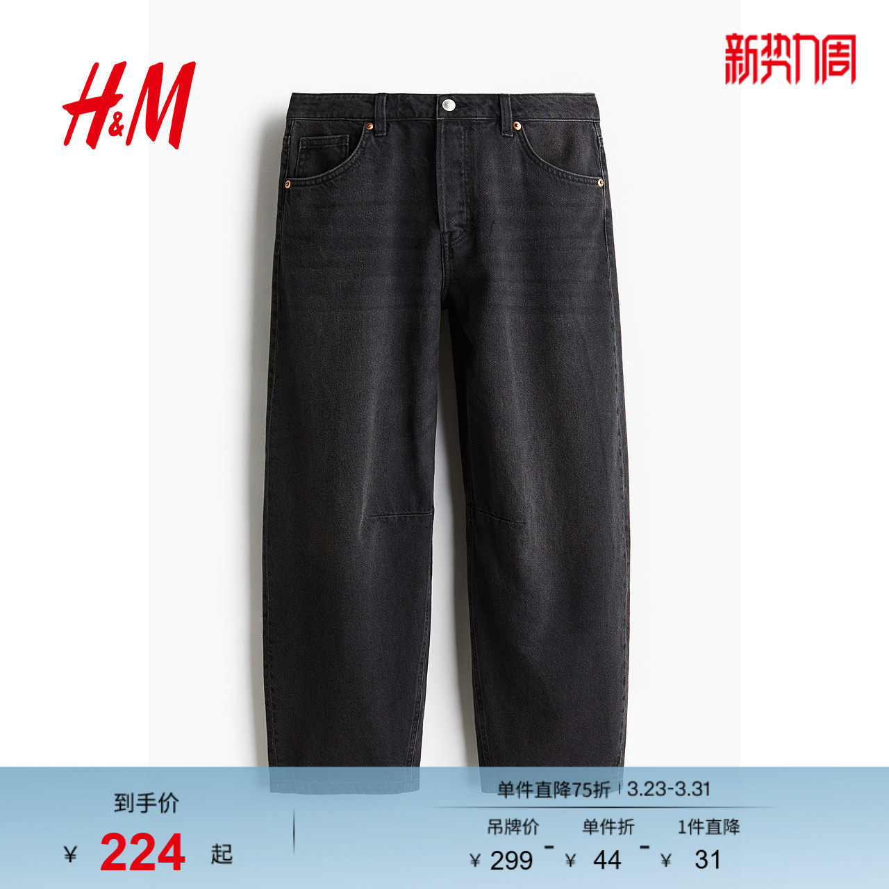 HM女装牛仔裤春季时尚潮流筒形高腰九分牛仔裤1263676