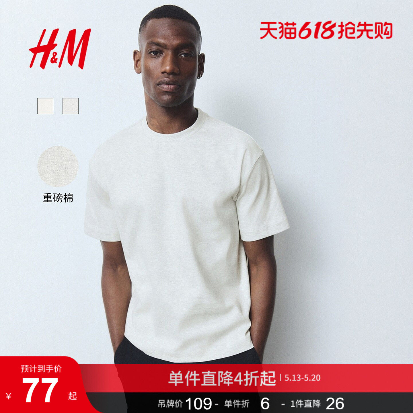 HM男装女装T恤打底衫柔软舒适重磅基础大廓形宽松圆领上衣1232