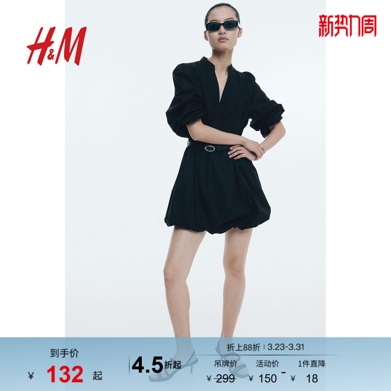 HM女装连衣裙春季束腰配腰带灯笼袖泡泡下摆A字裙1272211