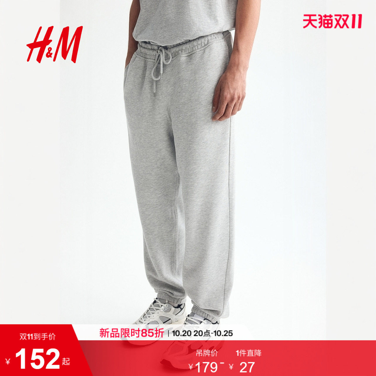 HM男装卫裤2026秋季新款休闲版型时尚气质通勤柔软裤子1331155