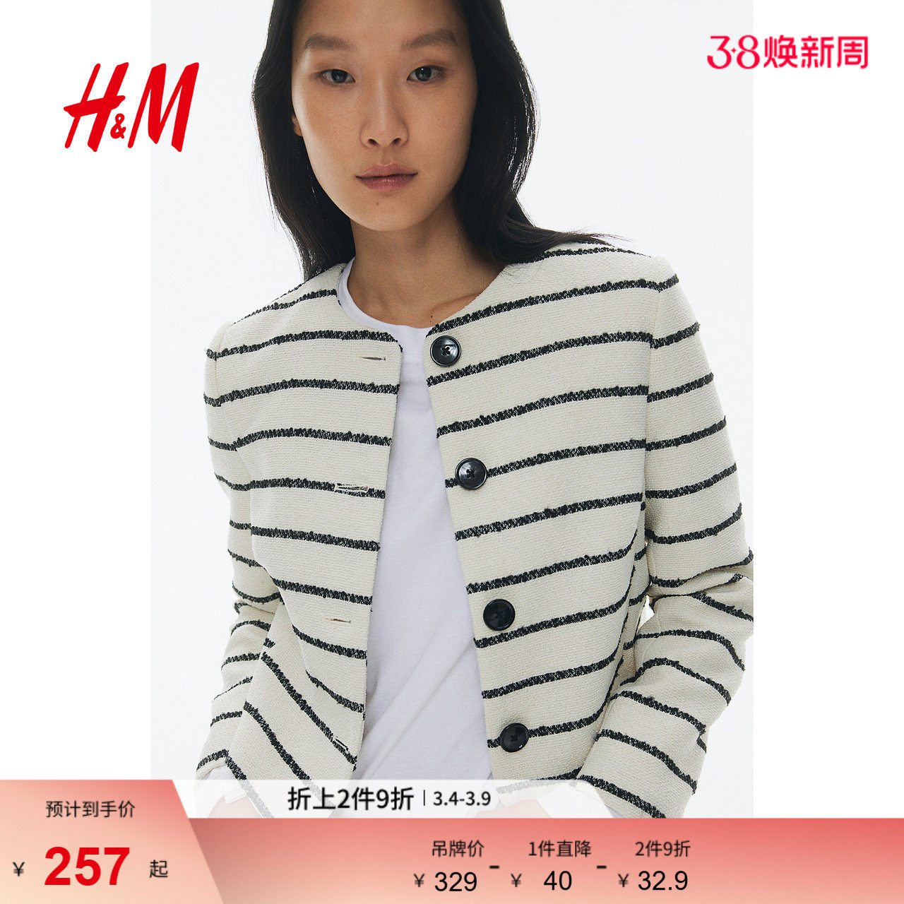 HM女装短外套春季长袖圆领单排扣设计感廓形外套1277879