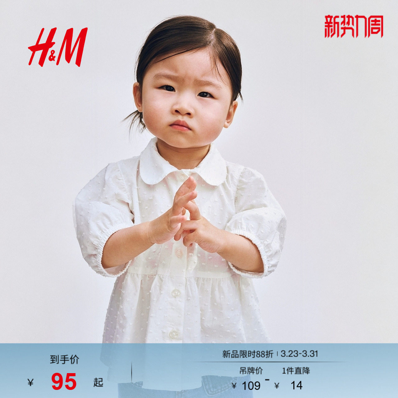 HM童装女婴衬衫春季圆角领泡泡袖喇叭形薄纱上衣1298242