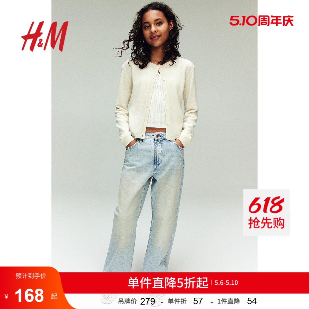 HM童装儿童女童牛仔裤夏季宽松版复古微喇牛仔裤1231260
