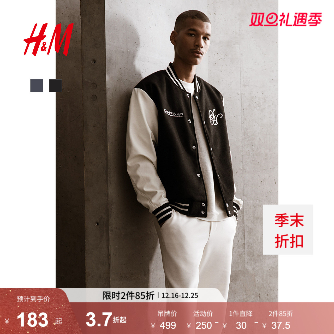 HM男装夹克冬季羊毛混纺宽松毡制徽章刺绣棒球服立领外套1254765