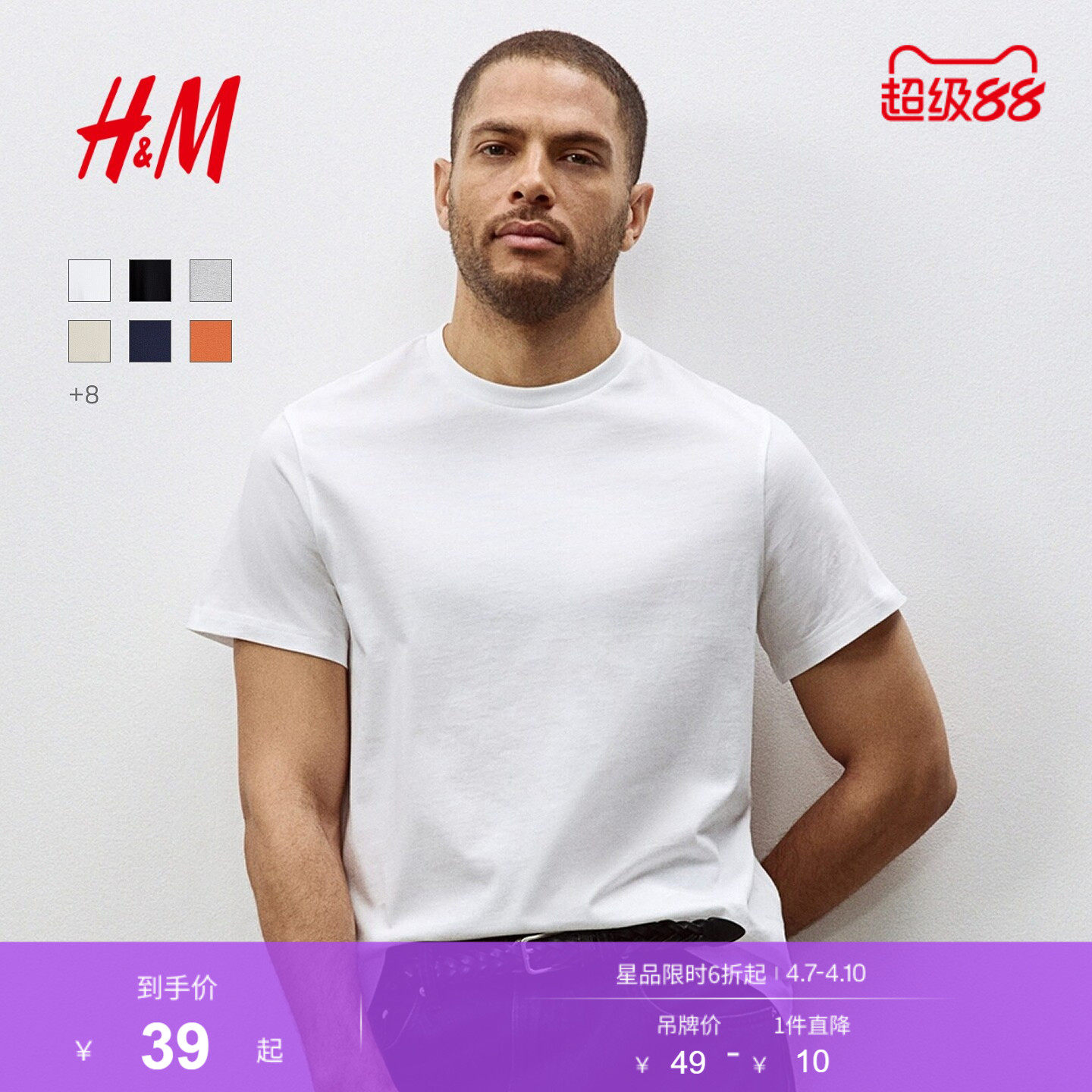 HM男装女装T恤春季透气圆领运动短袖内搭简约上衣正肩T恤0685816