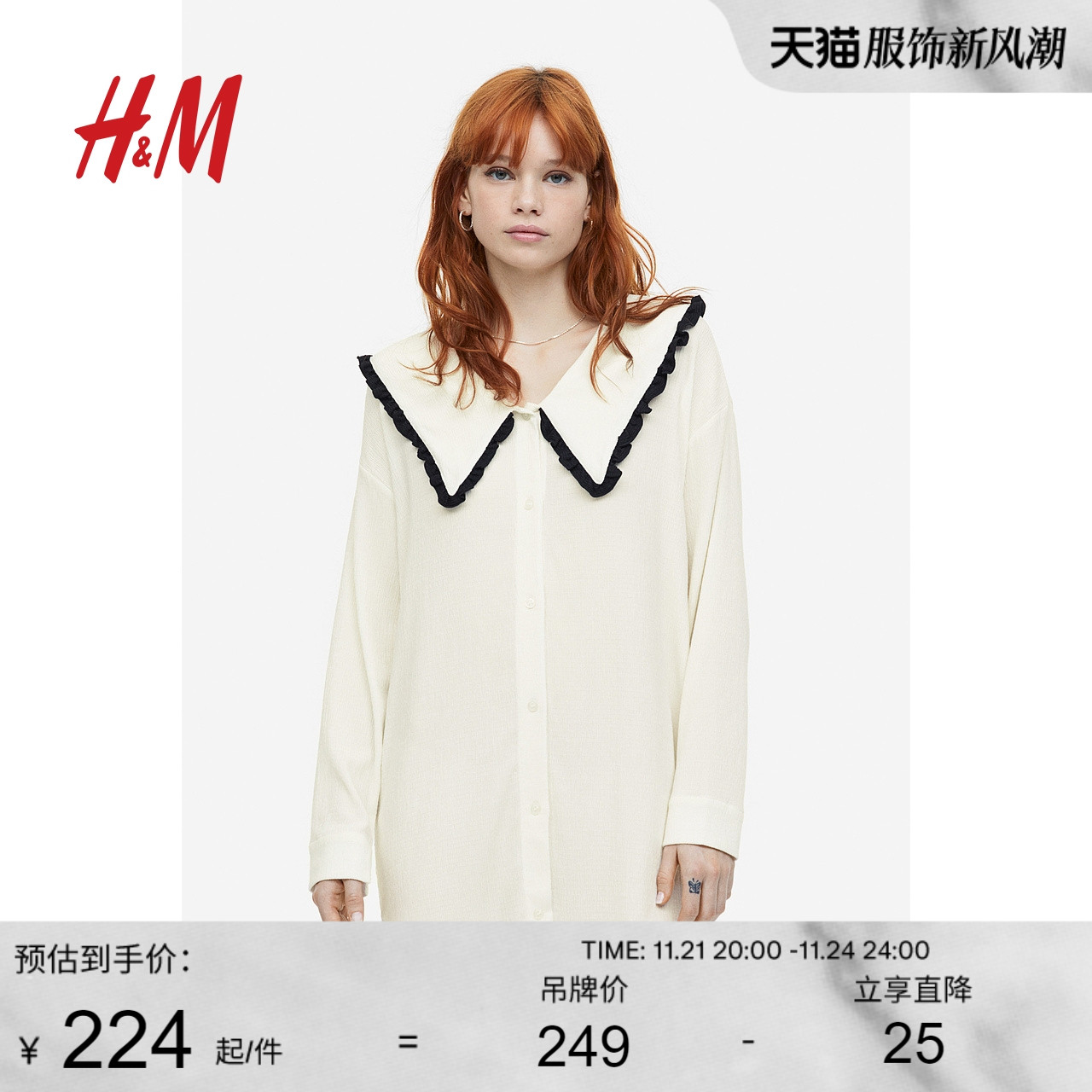 HM女装裙子2023夏季新品时尚可爱褶边衬衫式连衣裙1181025