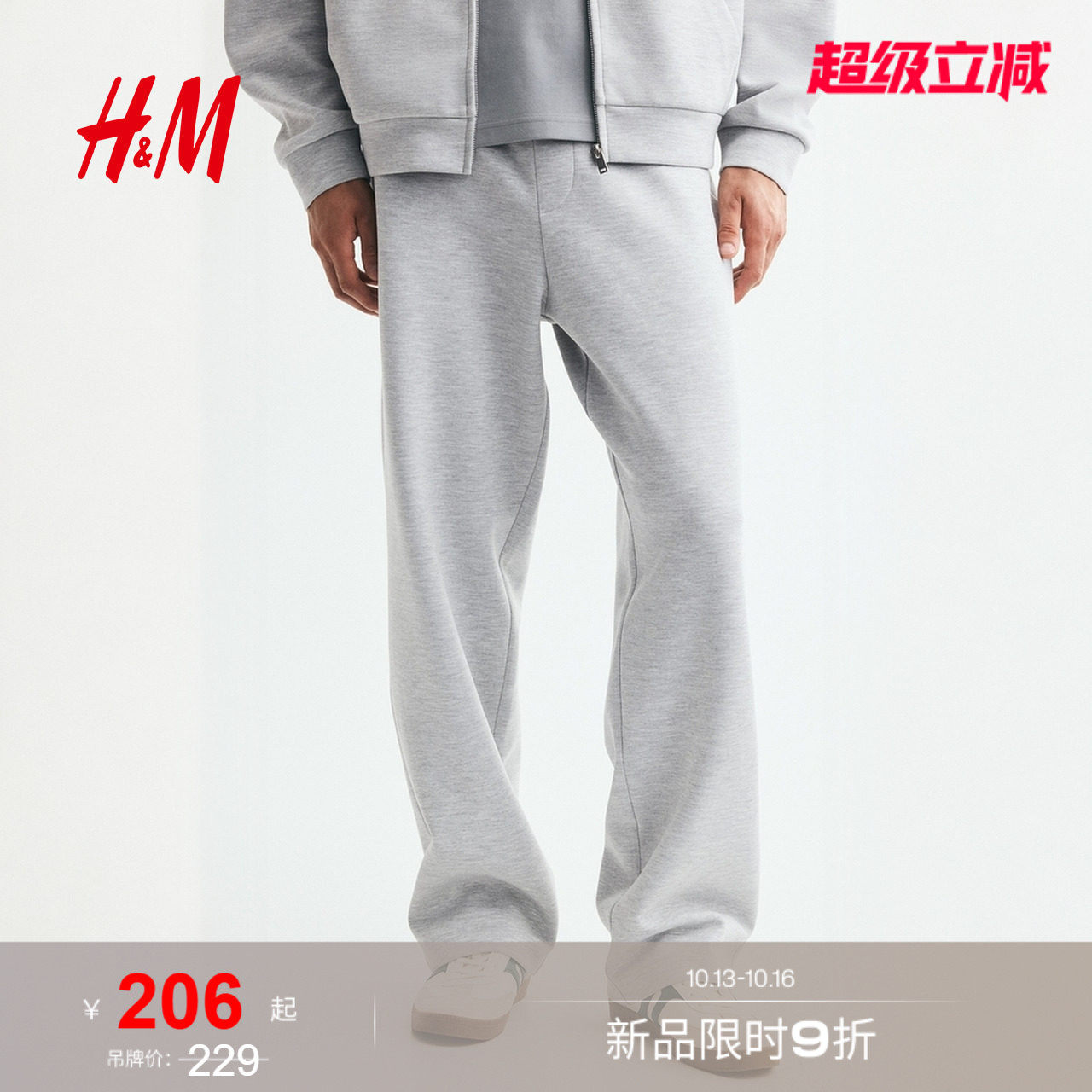 HM男装卫裤休闲版型双面布直筒裤腿...