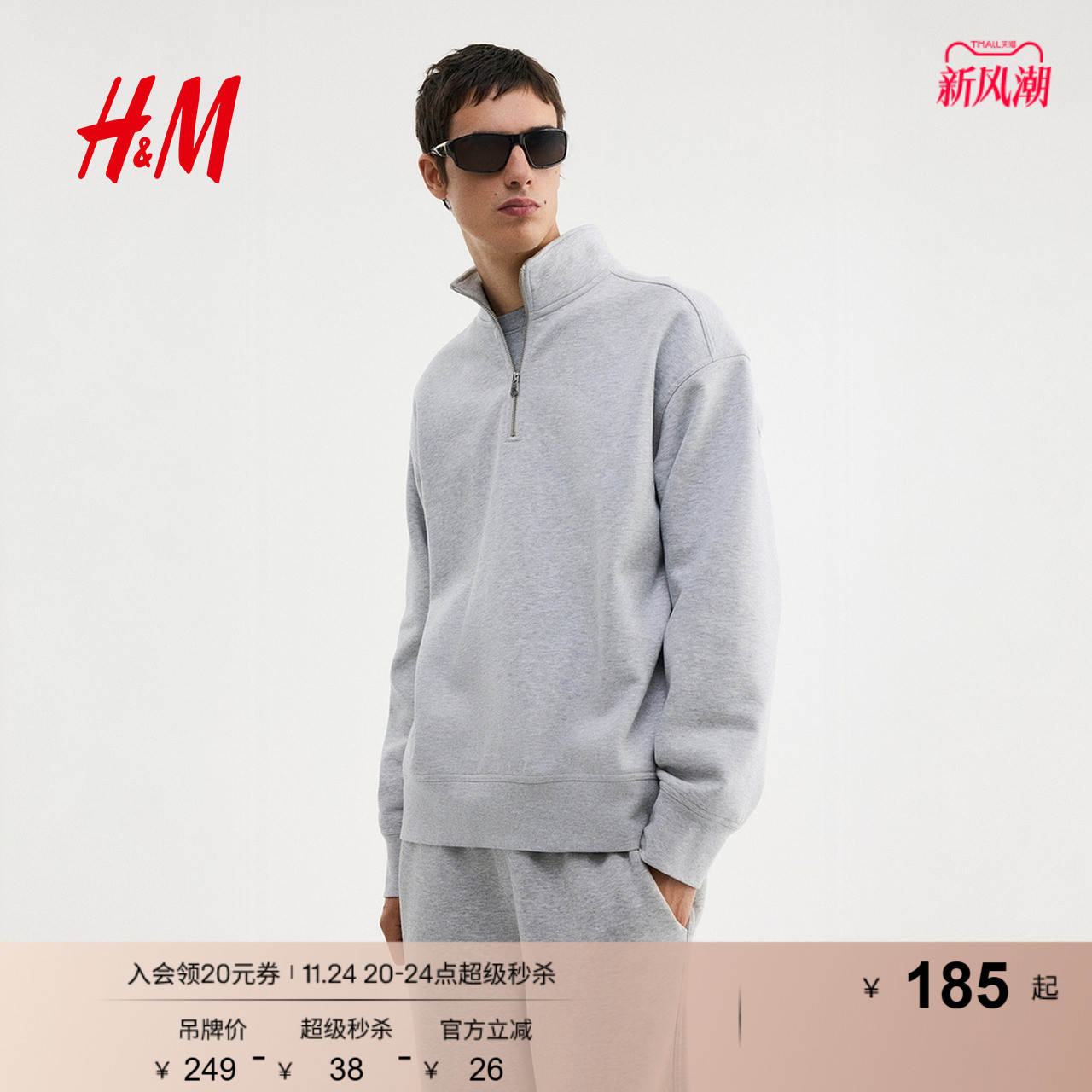 HM男装女装卫衣2025秋季新款重磅宽松立领运动美式上衣1245648